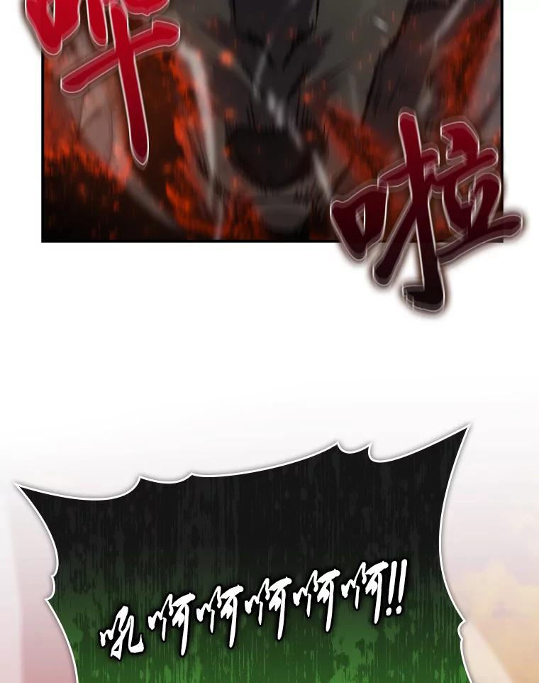 《勇士非也，魔王是也》33.力量悬殊斗饿狼 第60页