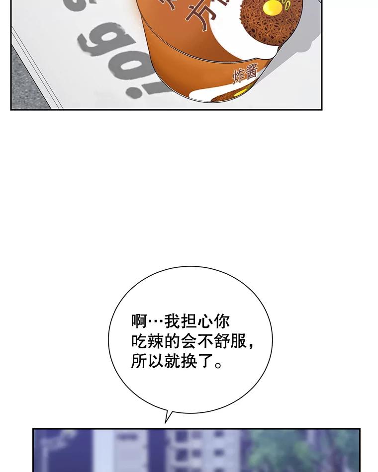 《热恋教学》33.圆满解决 第78页