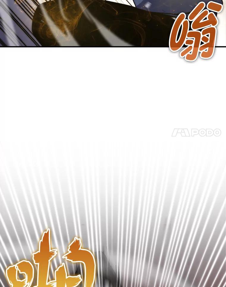 《勇士非也，魔王是也》33.力量悬殊斗饿狼 第44页