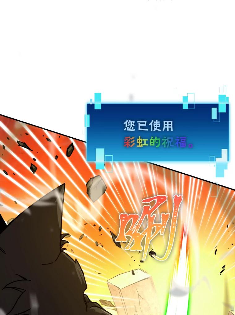 《勇士非也，魔王是也》33.力量悬殊斗饿狼 第123页