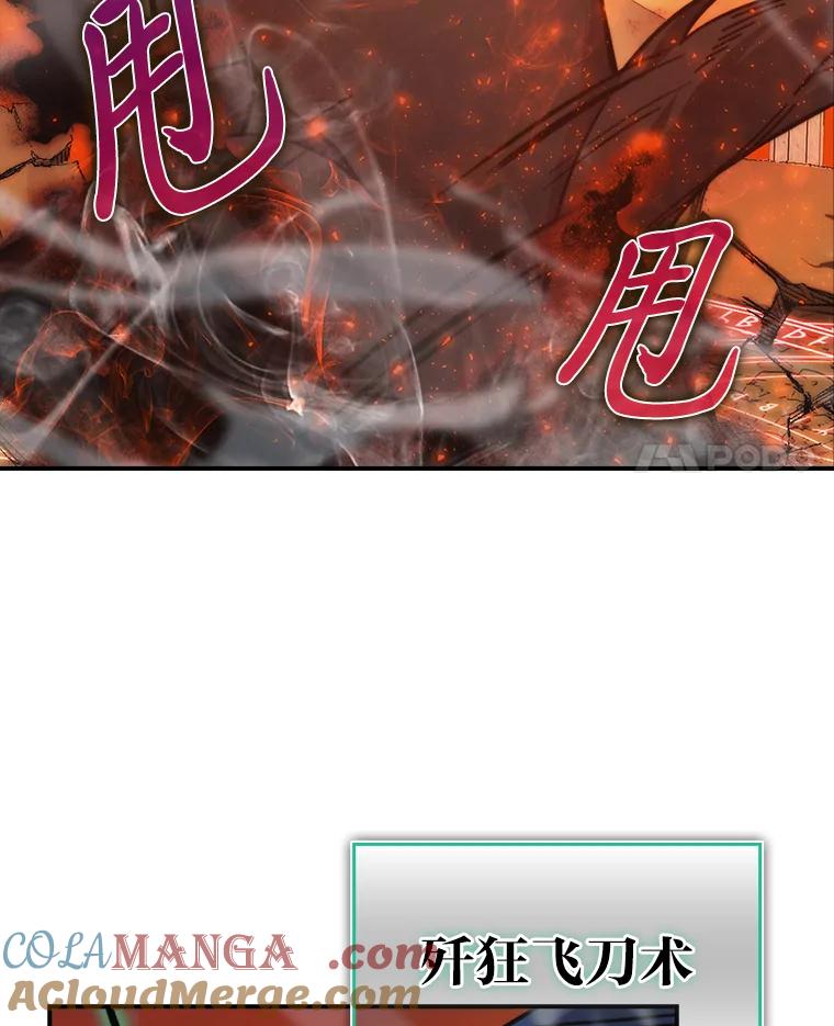 《勇士非也，魔王是也》33.力量悬殊斗饿狼 第81页