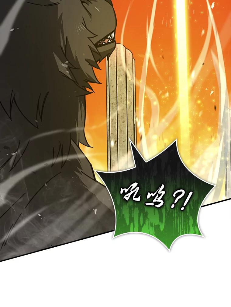 《勇士非也，魔王是也》33.力量悬殊斗饿狼 第34页
