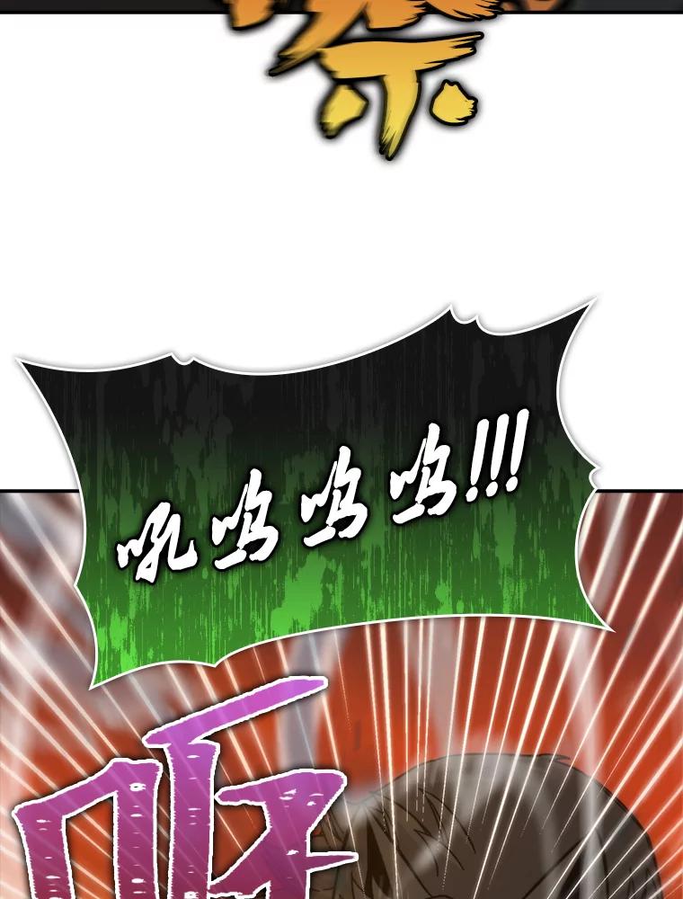《勇士非也，魔王是也》33.力量悬殊斗饿狼 第14页