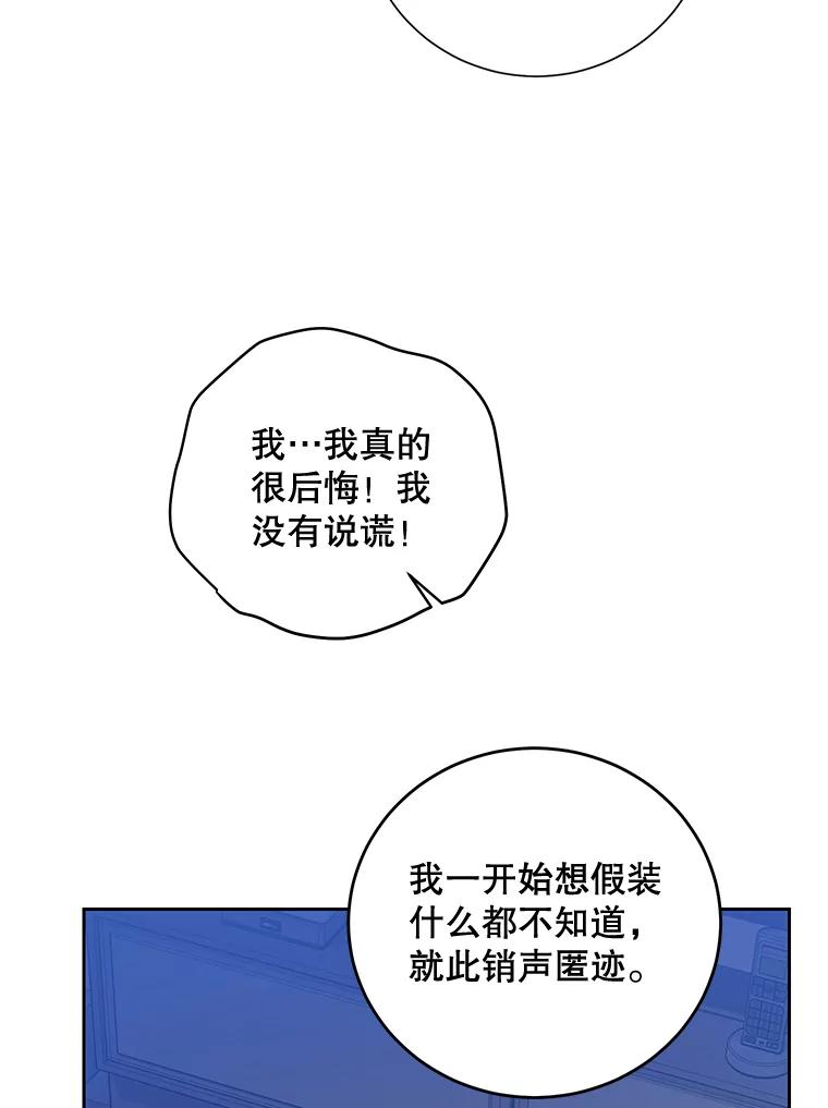 《热恋教学》33.圆满解决 第32页