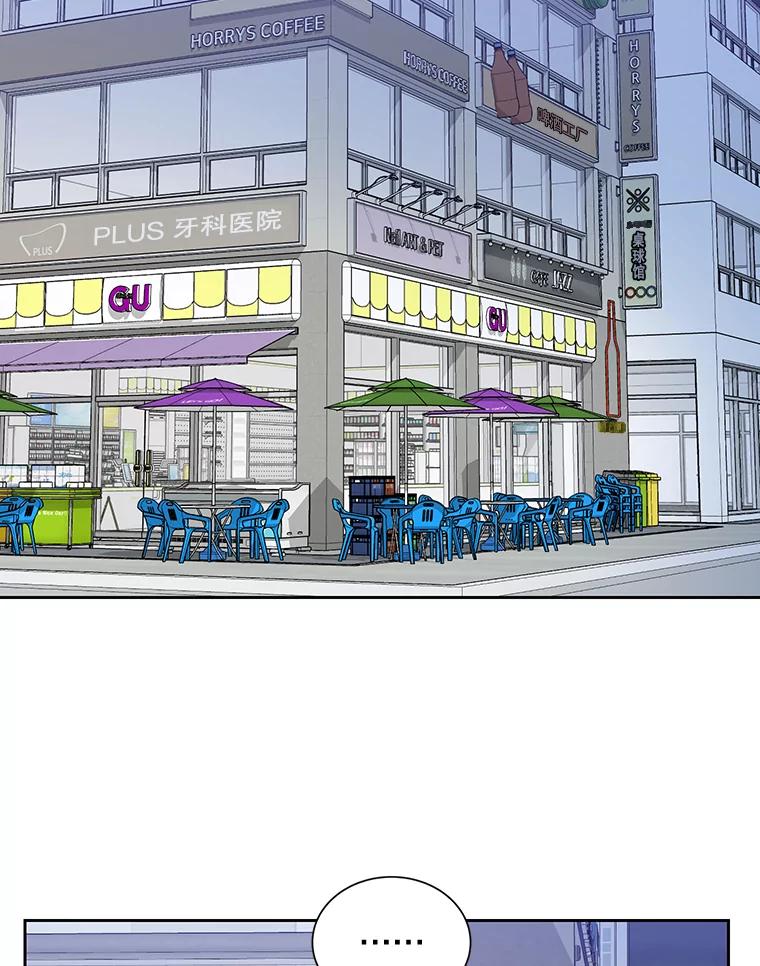 《热恋教学》33.圆满解决 第74页