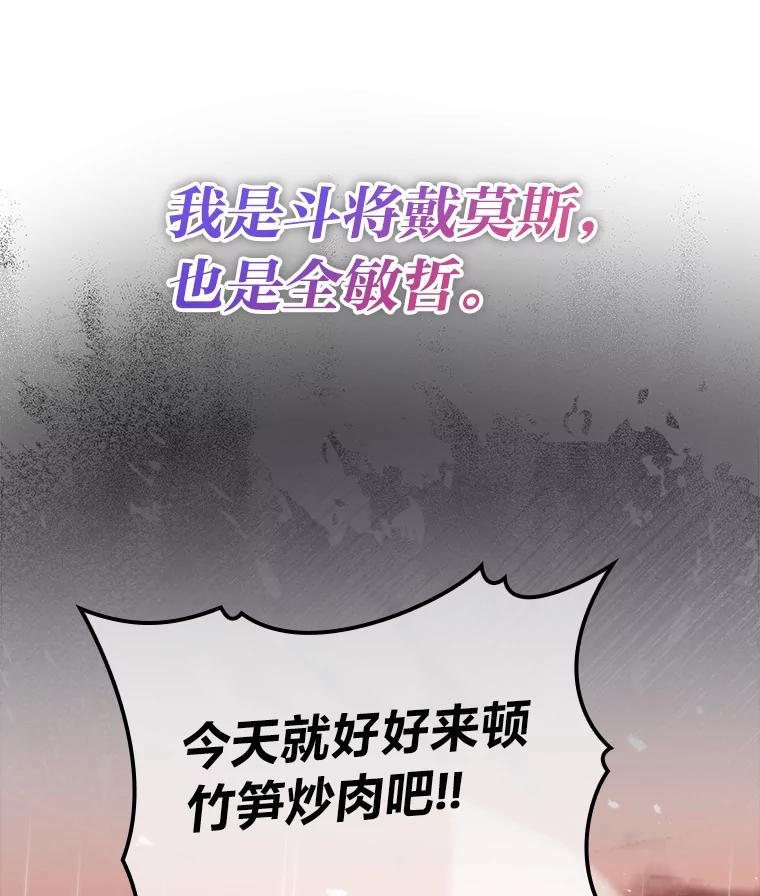 《勇士非也，魔王是也》33.力量悬殊斗饿狼 第35页