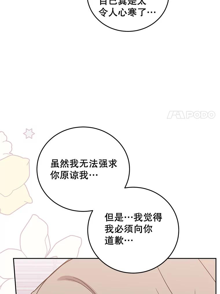 《热恋教学》33.圆满解决 第34页