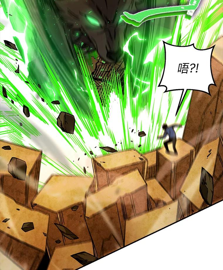《勇士非也，魔王是也》33.力量悬殊斗饿狼 第116页