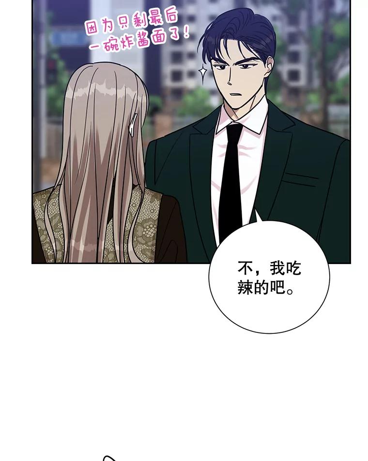 《热恋教学》33.圆满解决 第79页