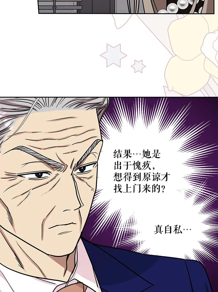 《热恋教学》33.圆满解决 第36页