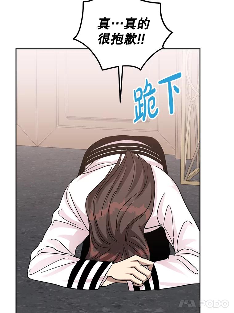 《热恋教学》33.圆满解决 第8页