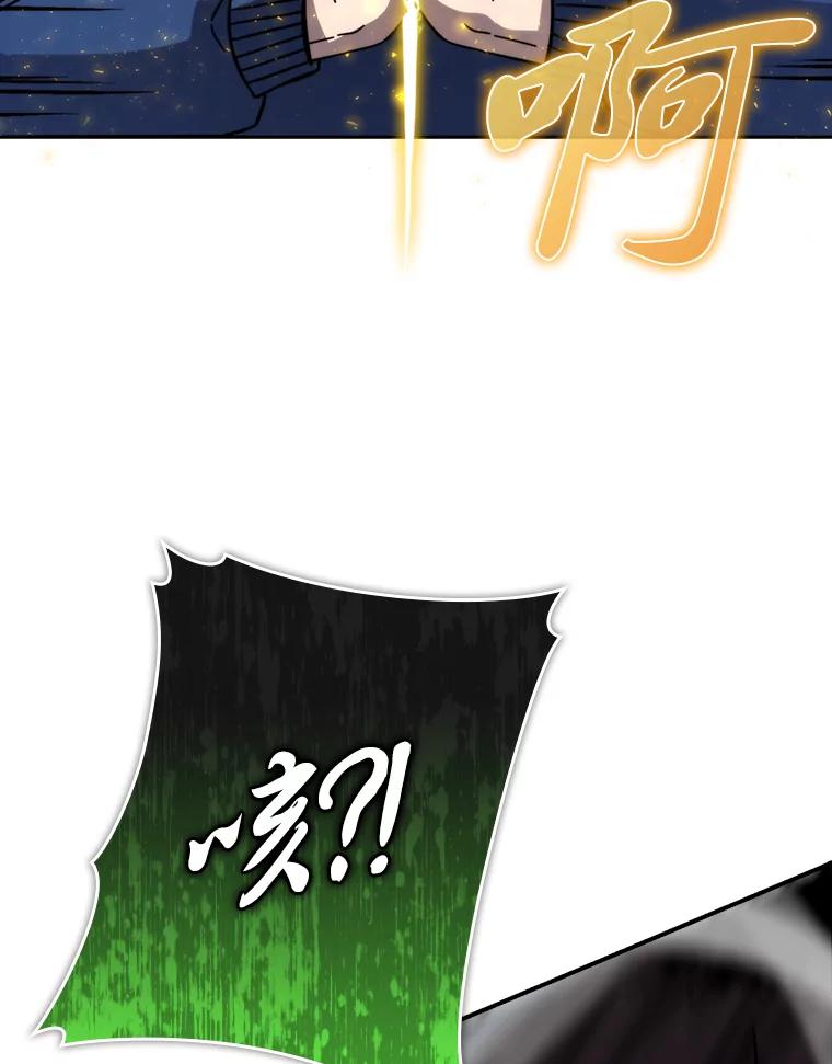 《勇士非也，魔王是也》33.力量悬殊斗饿狼 第106页