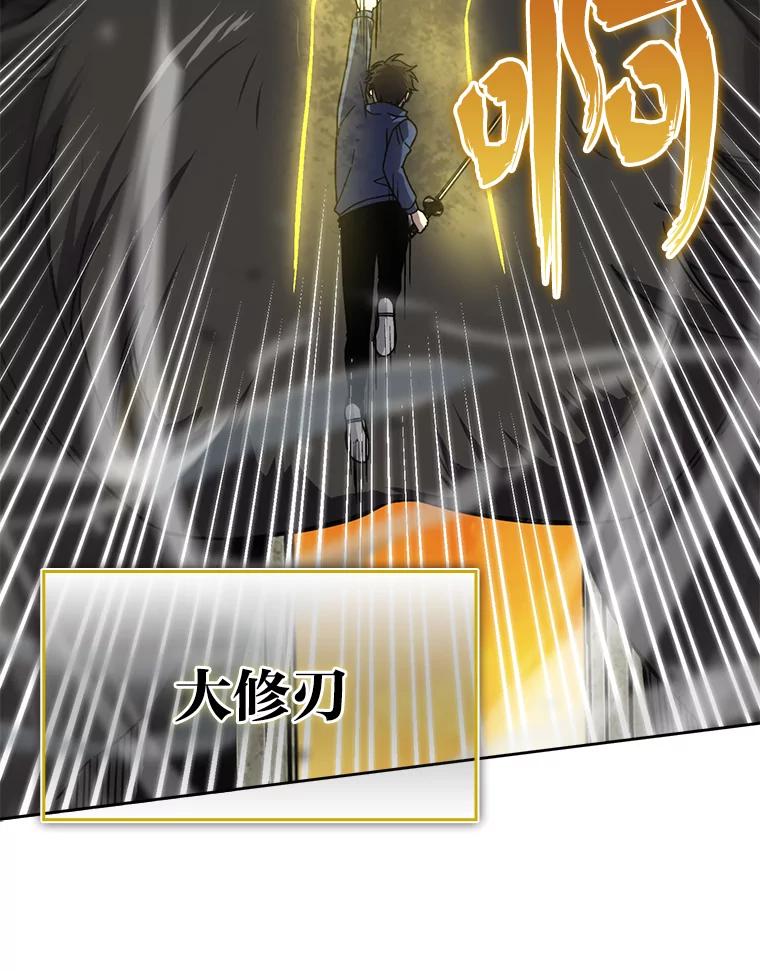 《勇士非也，魔王是也》33.力量悬殊斗饿狼 第46页