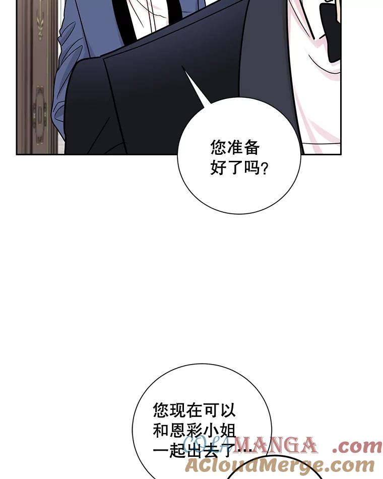 《热恋教学》34.出席活动 第93页