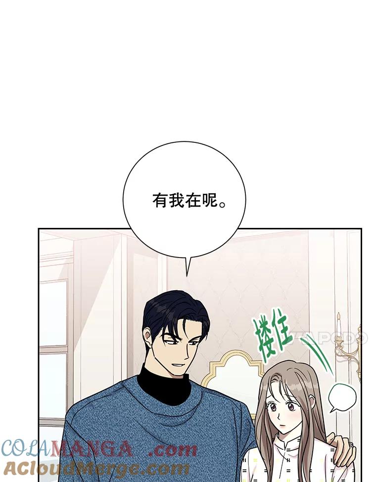 《热恋教学》34.出席活动 第41页