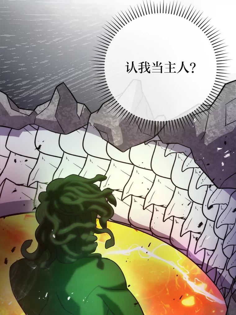 《勇士非也，魔王是也》34.古代神兽当宠物 第80页