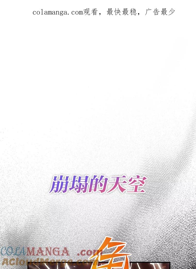 《勇士非也，魔王是也》34.古代神兽当宠物 第1页