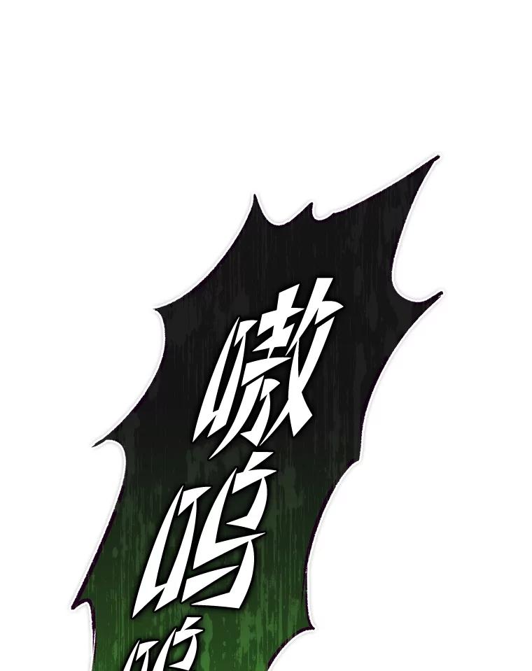 《勇士非也，魔王是也》34.古代神兽当宠物 第34页