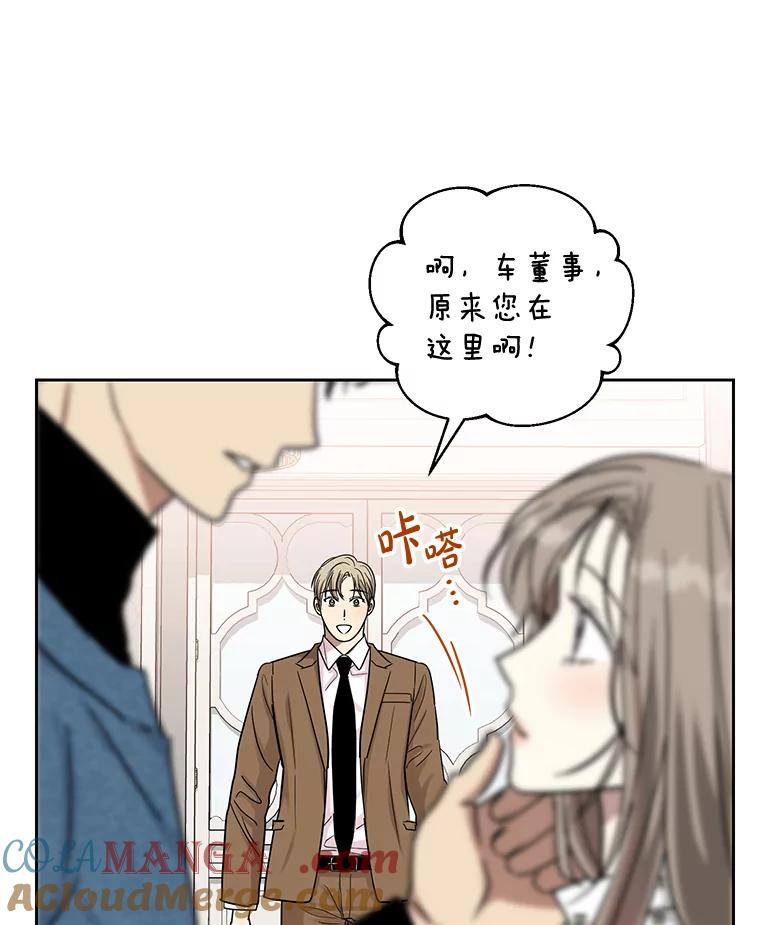 《热恋教学》34.出席活动 第49页