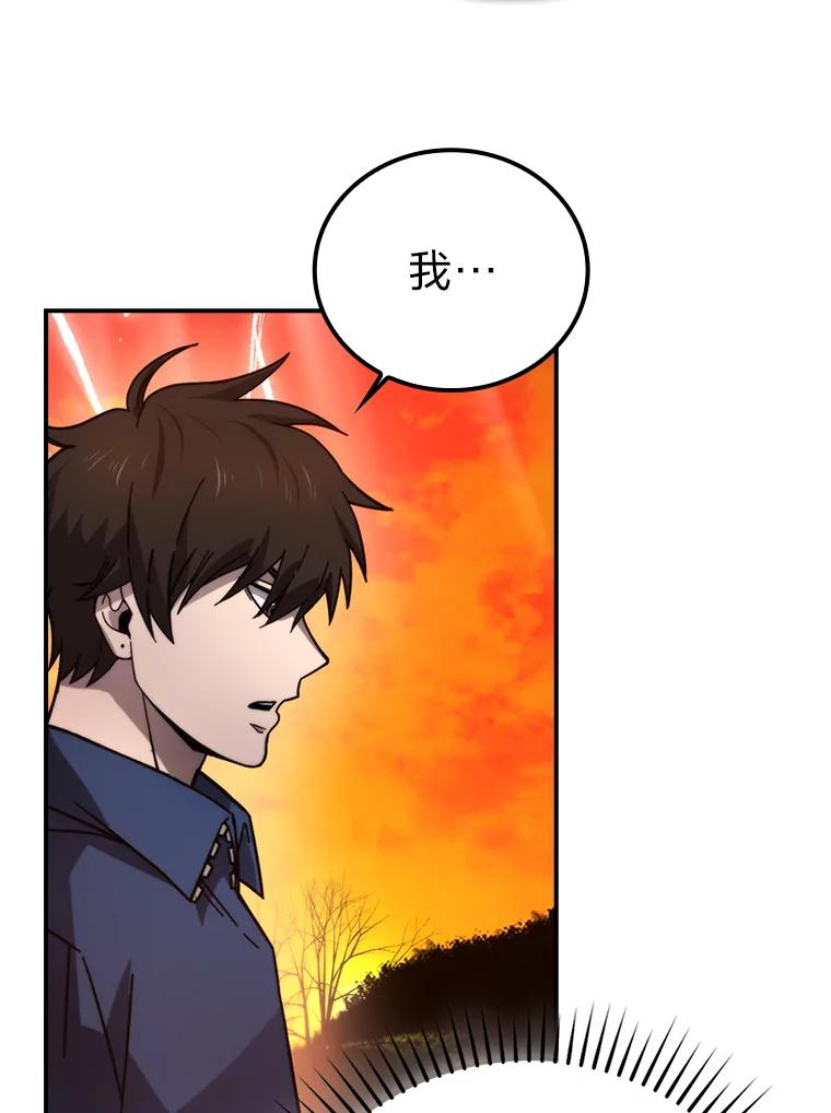 《勇士非也，魔王是也》34.古代神兽当宠物 第86页