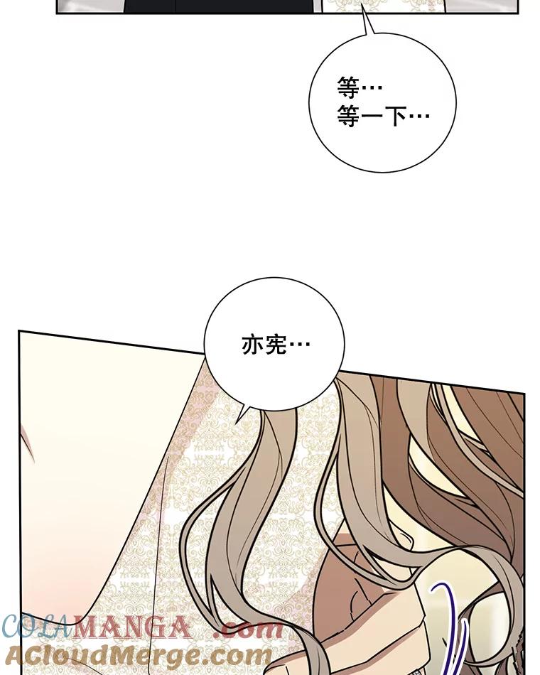 《热恋教学》34.出席活动 第97页