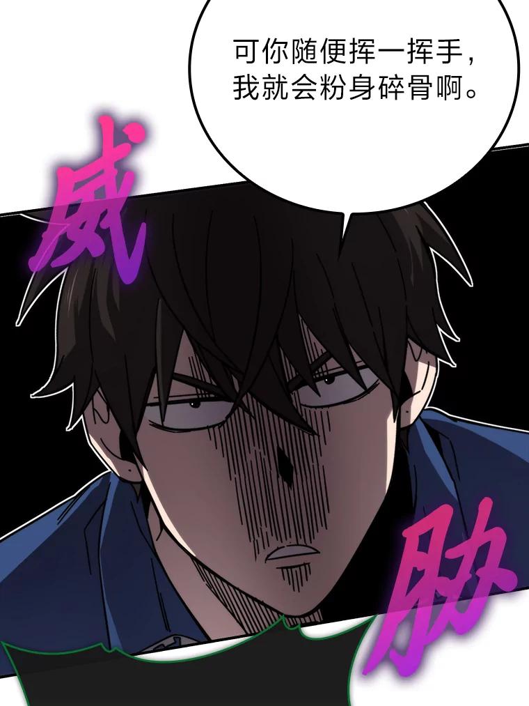 《勇士非也，魔王是也》34.古代神兽当宠物 第72页