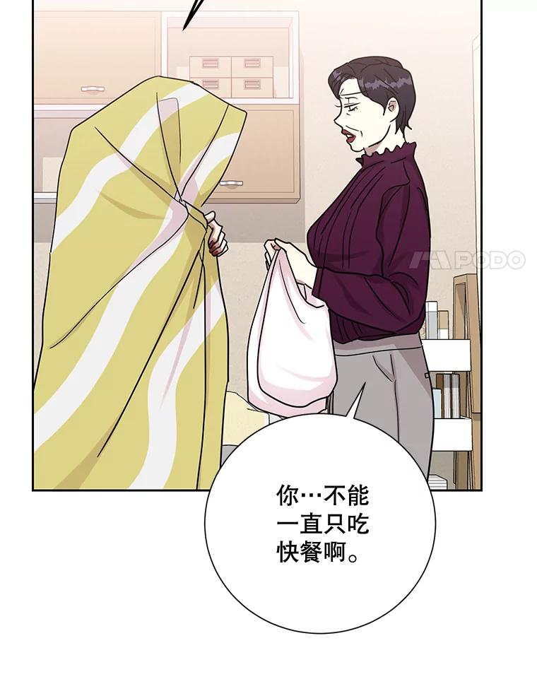 《热恋教学》34.出席活动 第14页