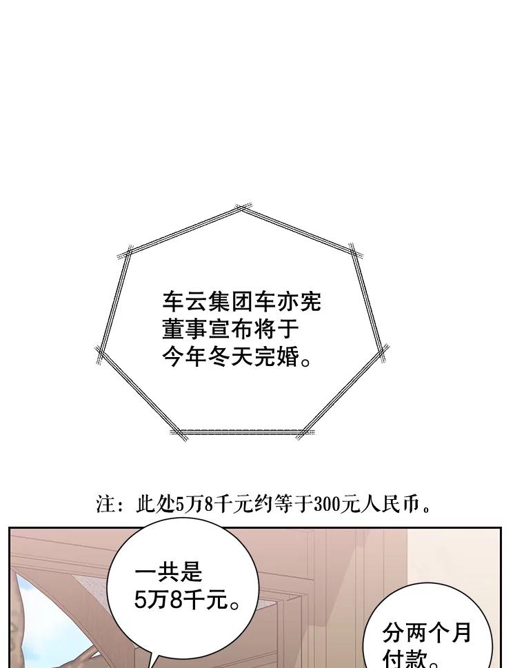 《热恋教学》34.出席活动 第2页