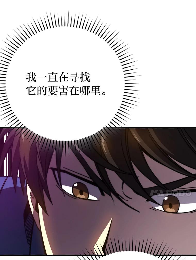 《勇士非也，魔王是也》34.古代神兽当宠物 第20页