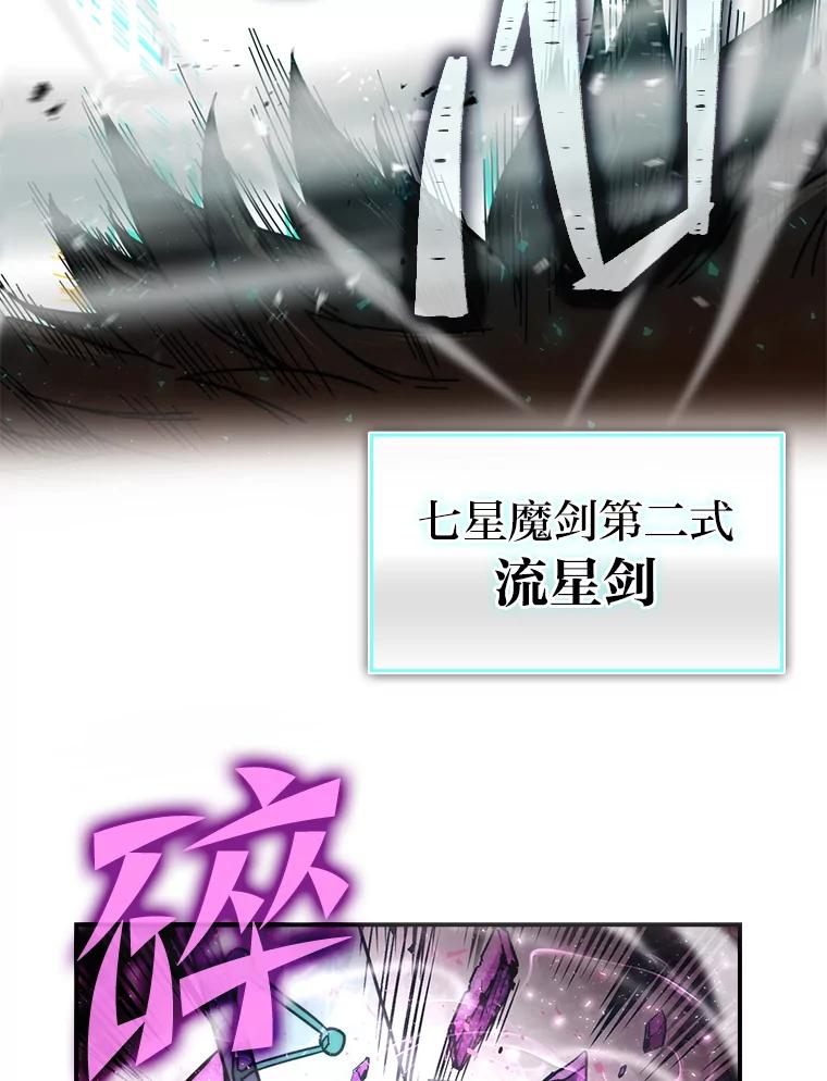 《勇士非也，魔王是也》34.古代神兽当宠物 第32页