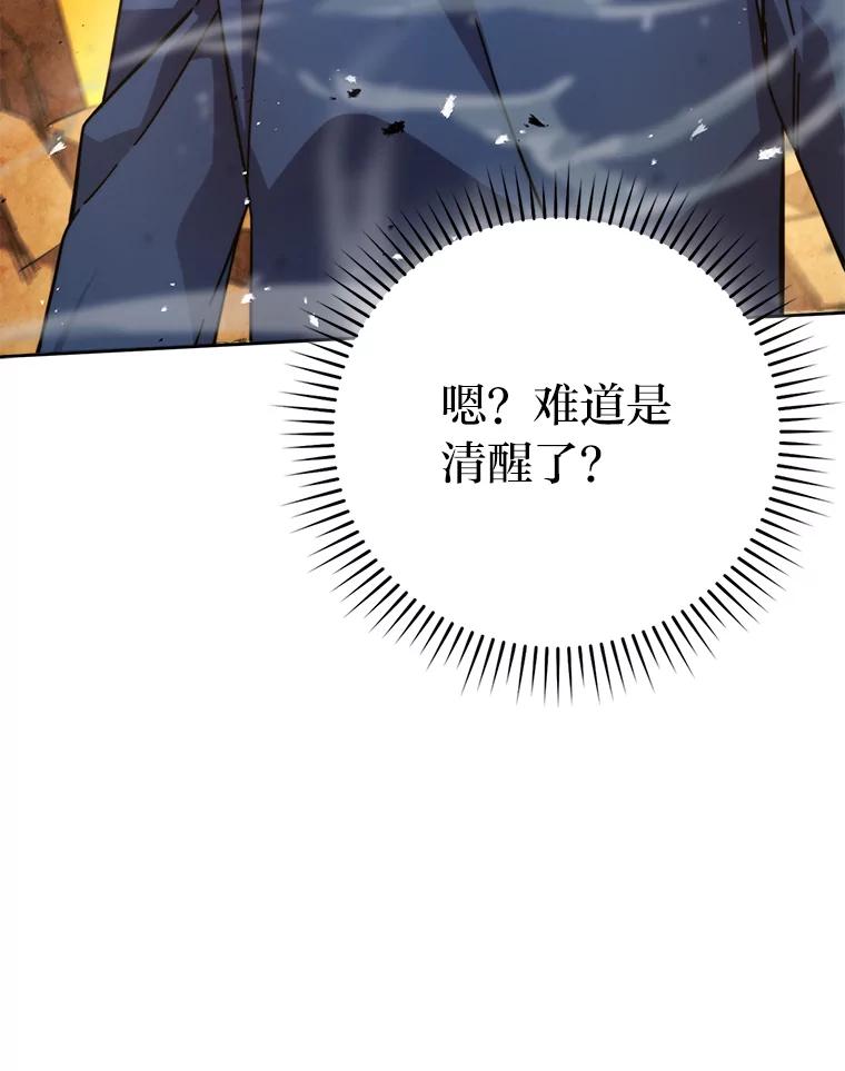 《勇士非也，魔王是也》34.古代神兽当宠物 第44页