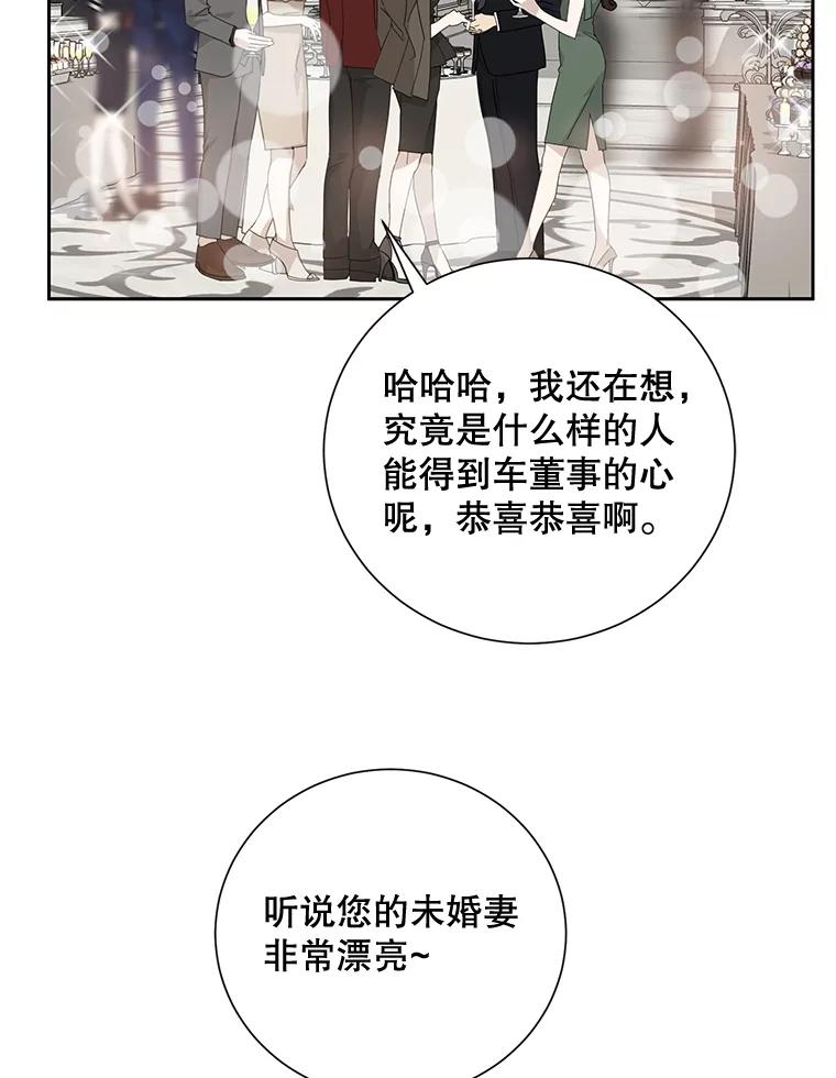 《热恋教学》34.出席活动 第74页