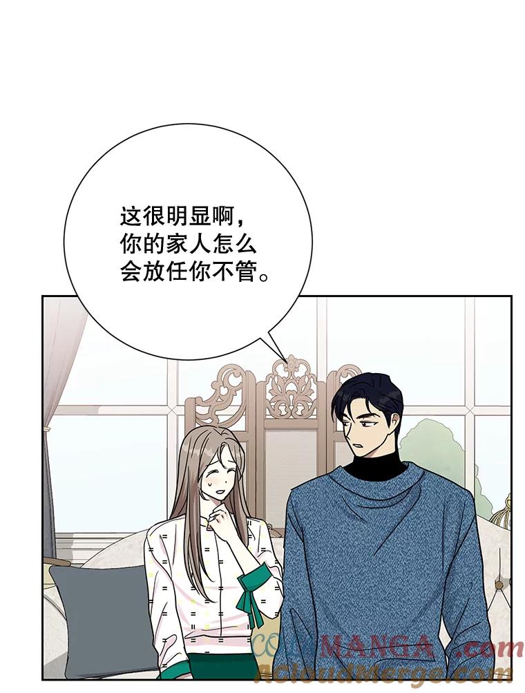 《热恋教学》34.出席活动 第61页