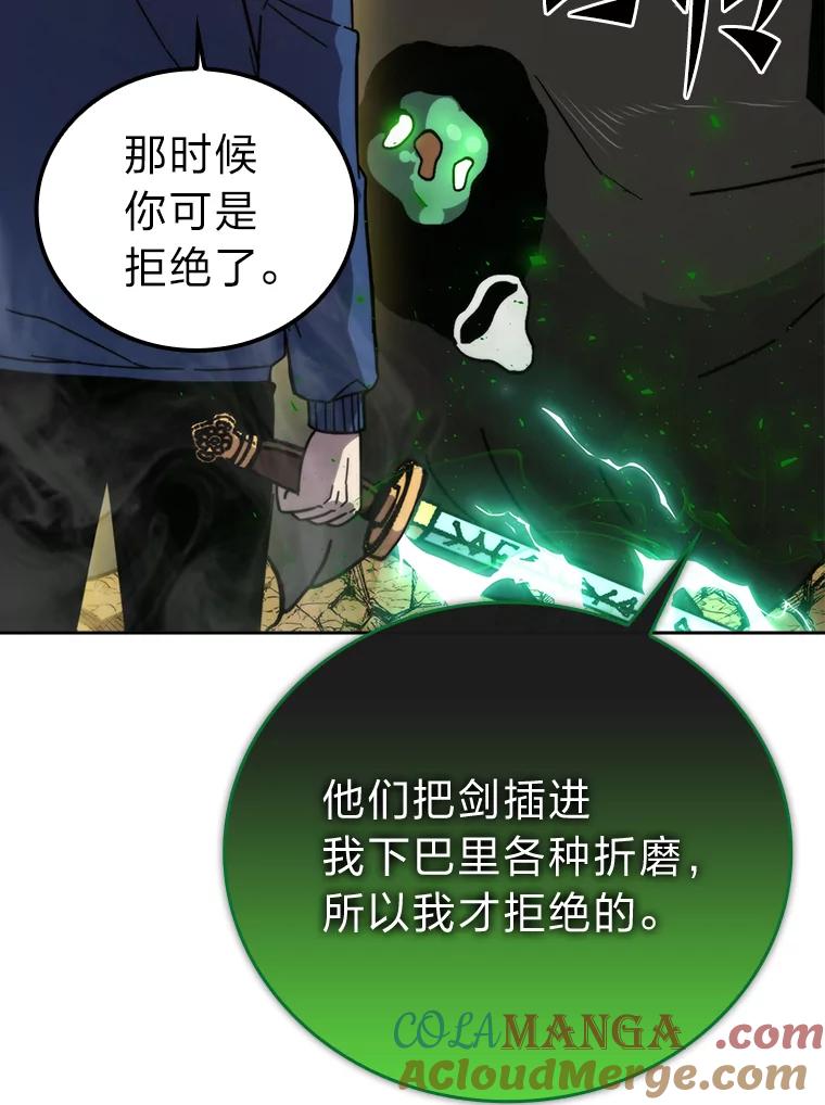 《勇士非也，魔王是也》34.古代神兽当宠物 第85页