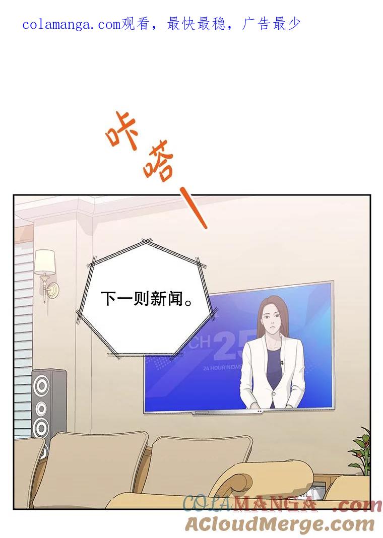 《热恋教学》34.出席活动 第1页
