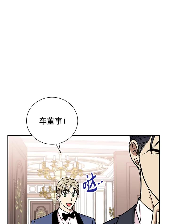 《热恋教学》34.出席活动 第92页