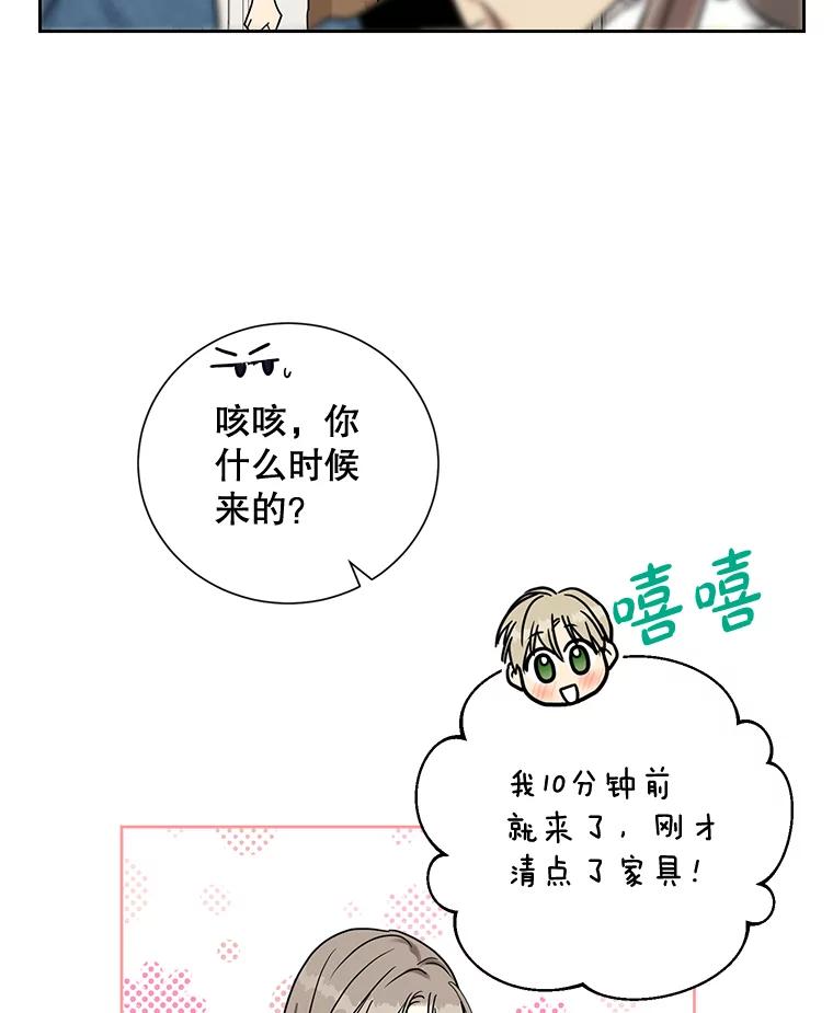 《热恋教学》34.出席活动 第50页
