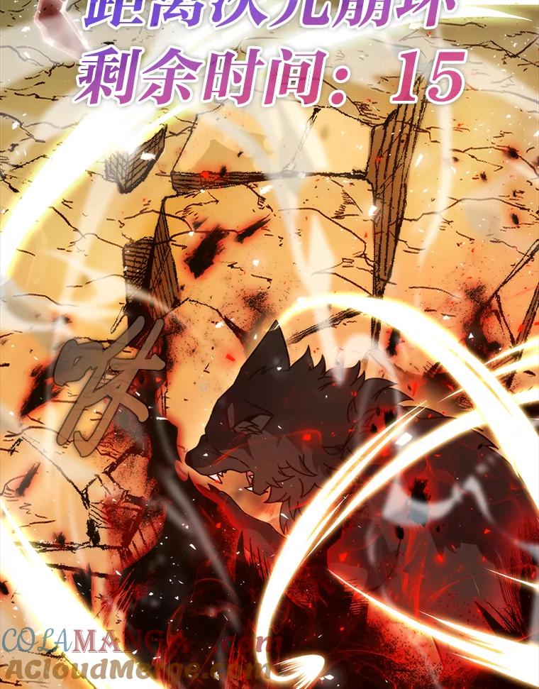《勇士非也，魔王是也》34.古代神兽当宠物 第5页