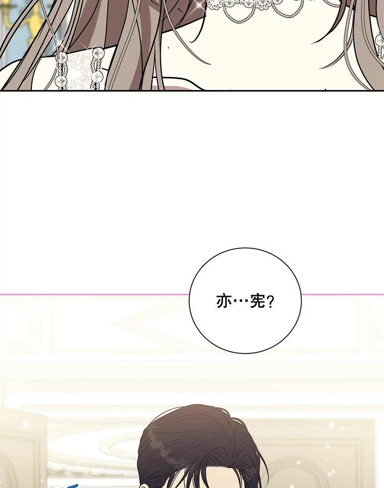 《热恋教学》34.出席活动 第90页