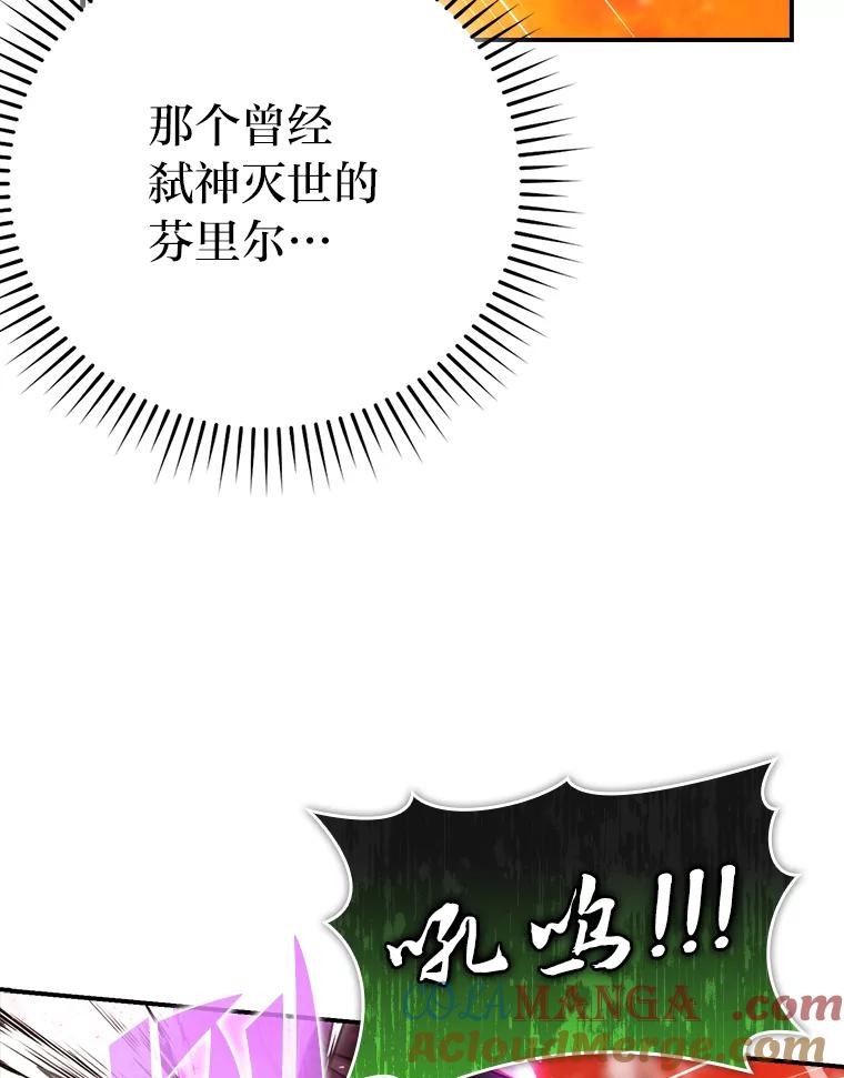 《勇士非也，魔王是也》34.古代神兽当宠物 第9页