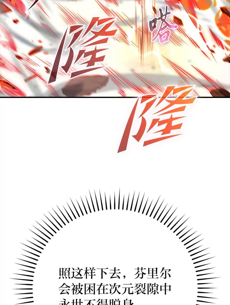 《勇士非也，魔王是也》34.古代神兽当宠物 第16页