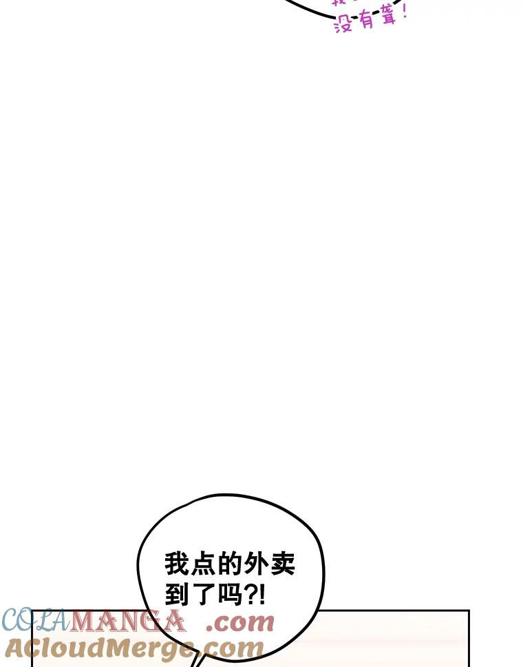 《热恋教学》34.出席活动 第13页