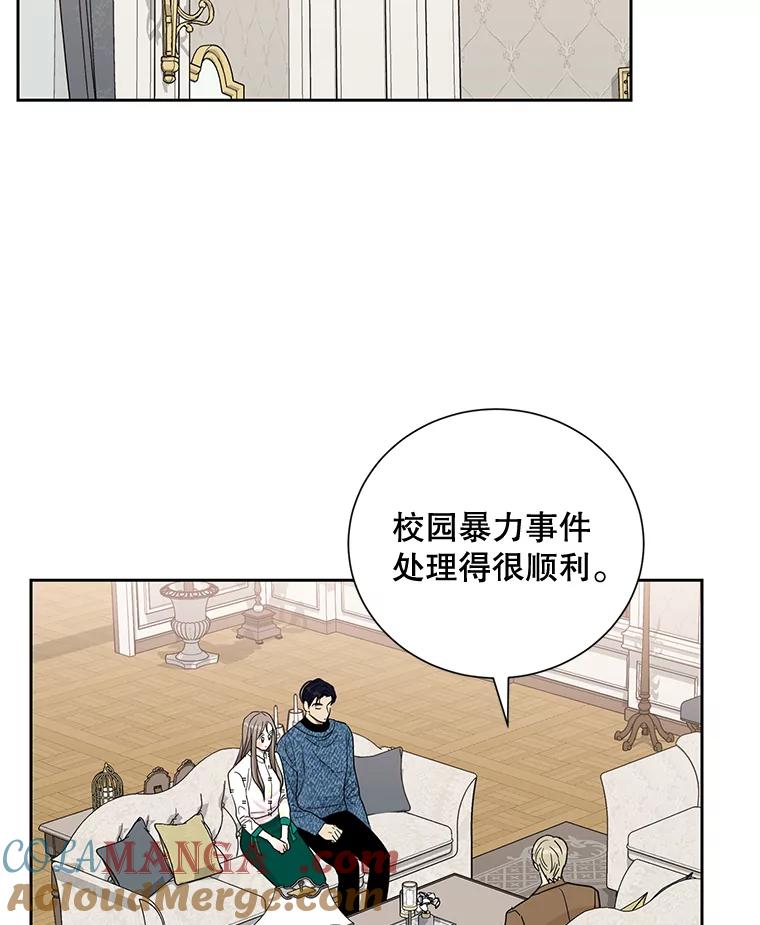 《热恋教学》34.出席活动 第53页