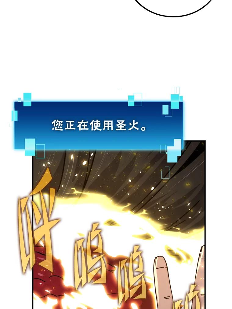 《勇士非也，魔王是也》34.古代神兽当宠物 第98页