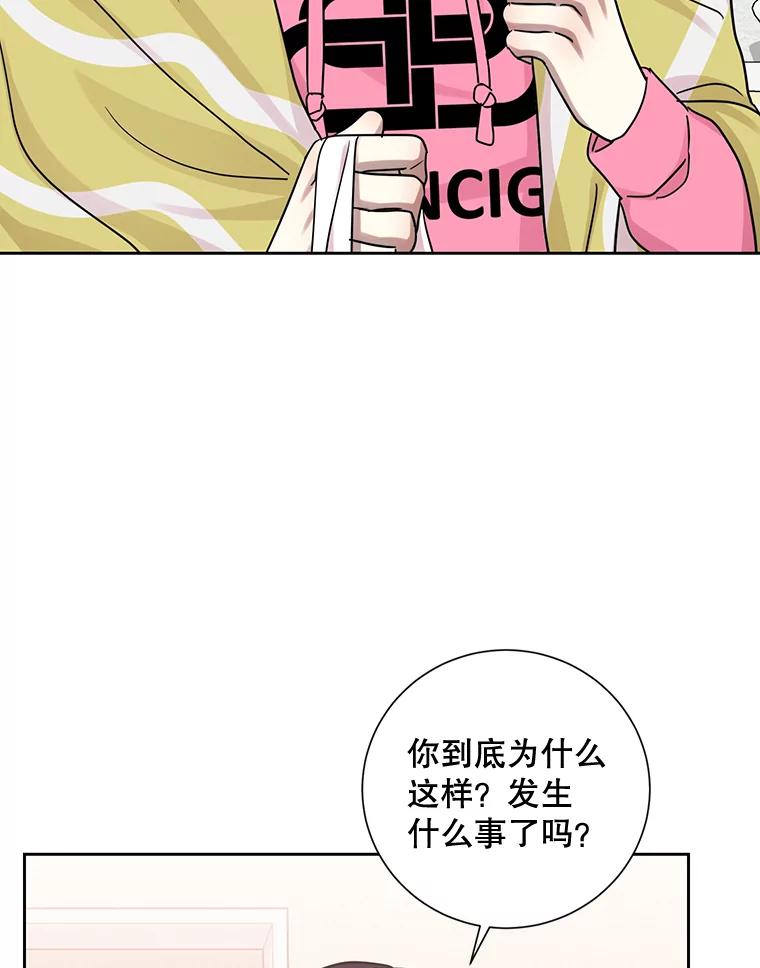 《热恋教学》34.出席活动 第19页
