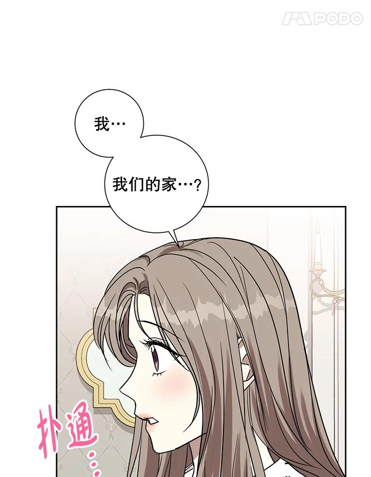 《热恋教学》34.出席活动 第35页