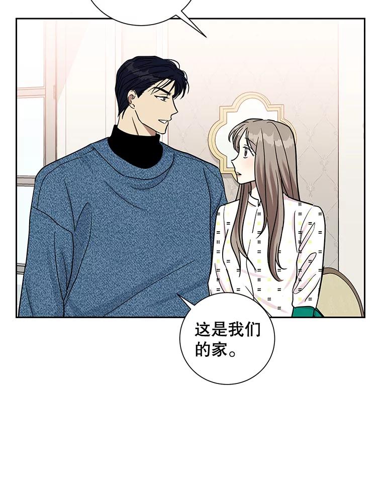 《热恋教学》34.出席活动 第34页