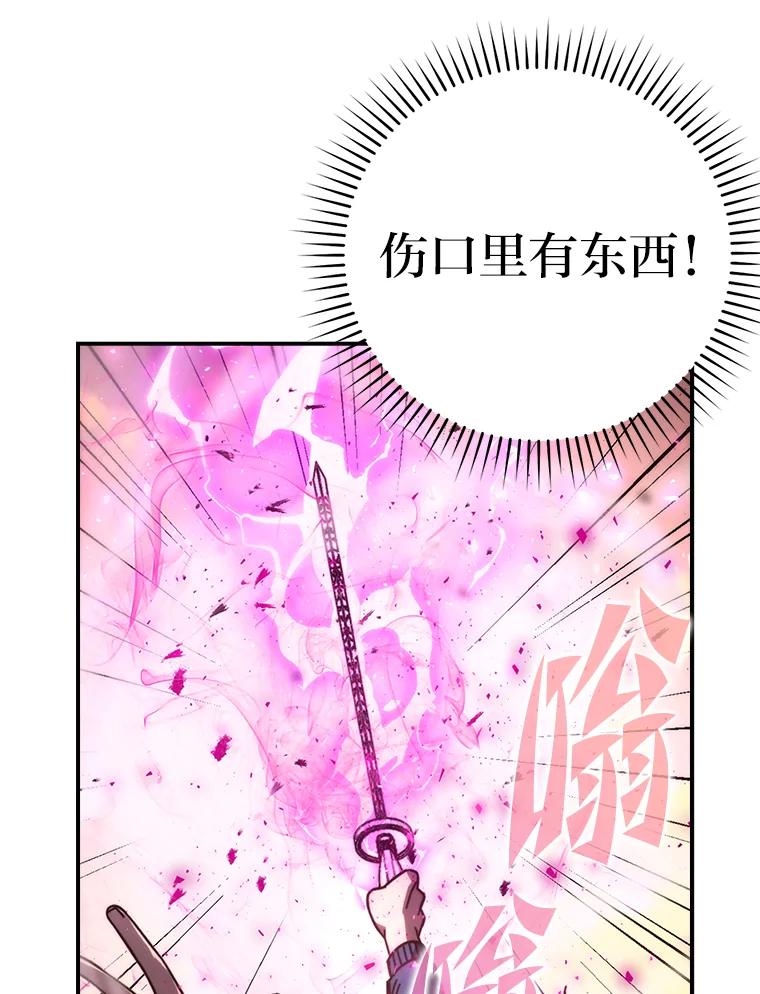 《勇士非也，魔王是也》34.古代神兽当宠物 第23页