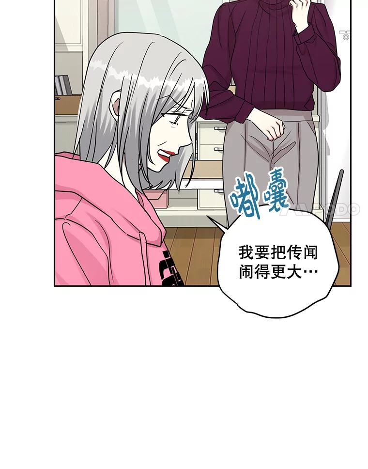 《热恋教学》34.出席活动 第24页