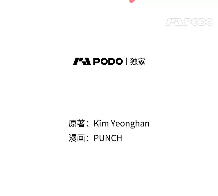 《热恋教学》34.出席活动 第28页